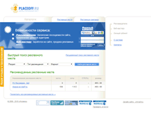 Tablet Screenshot of placeoff.ru